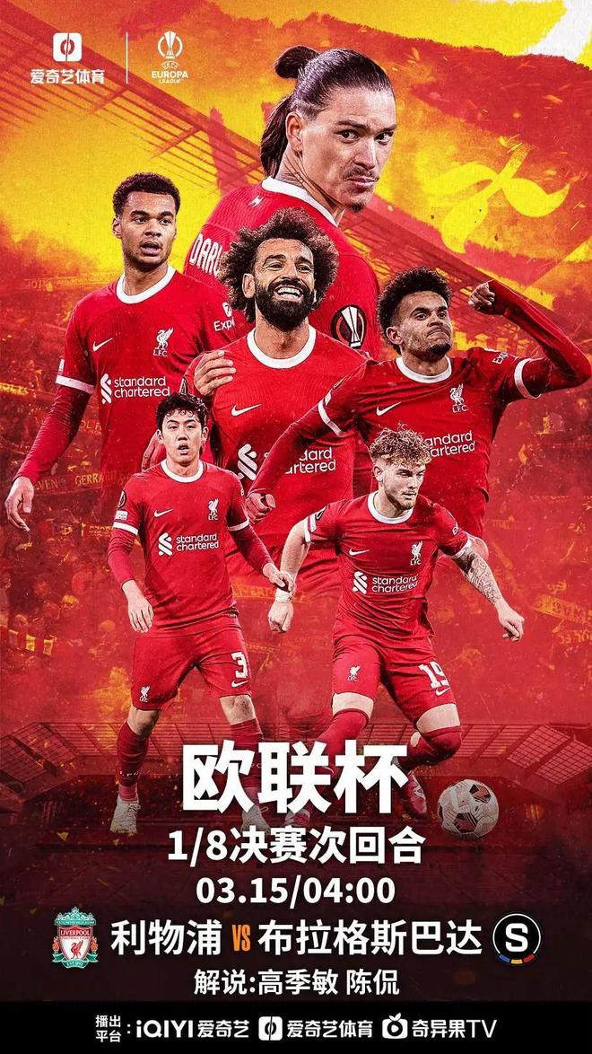  利物浦欧战成绩 